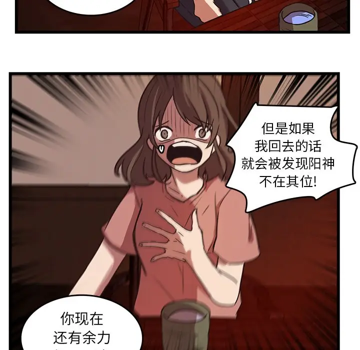 虎伴日月神[顶通]韩漫全集-第 37 话无删减无遮挡章节图片 
