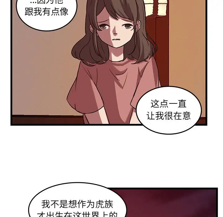 虎伴日月神[顶通]韩漫全集-第 37 话无删减无遮挡章节图片 