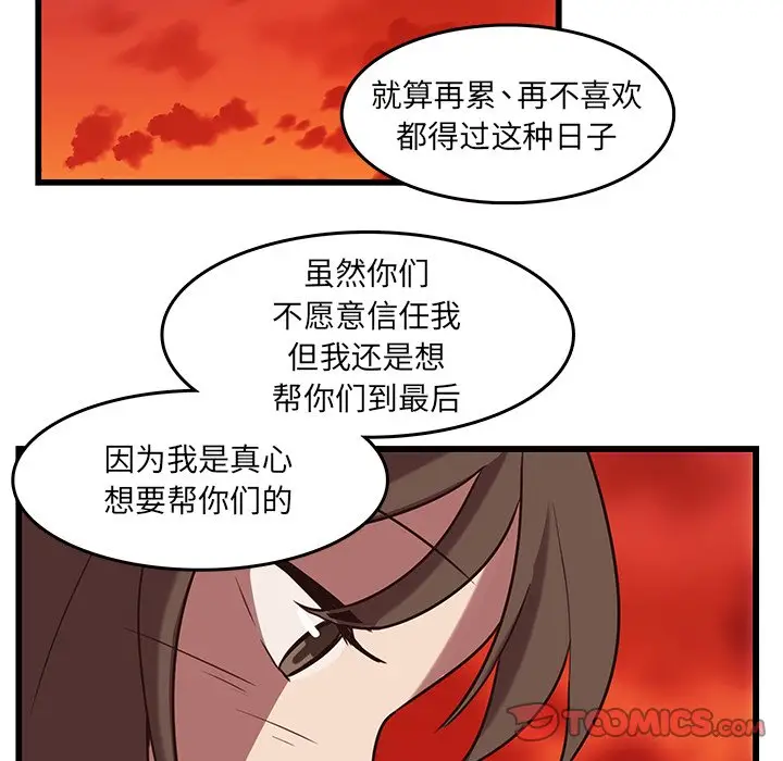 虎伴日月神[顶通]韩漫全集-第 37 话无删减无遮挡章节图片 