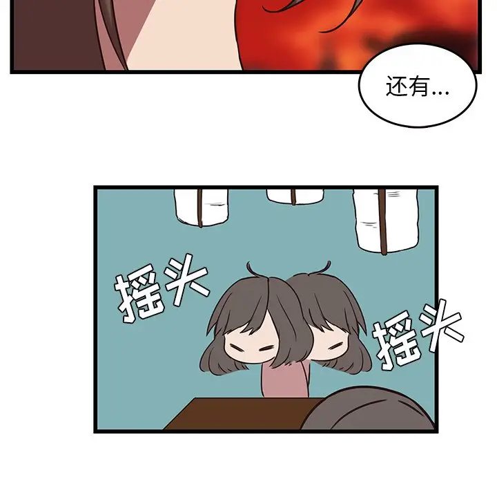虎伴日月神[顶通]韩漫全集-第 37 话无删减无遮挡章节图片 