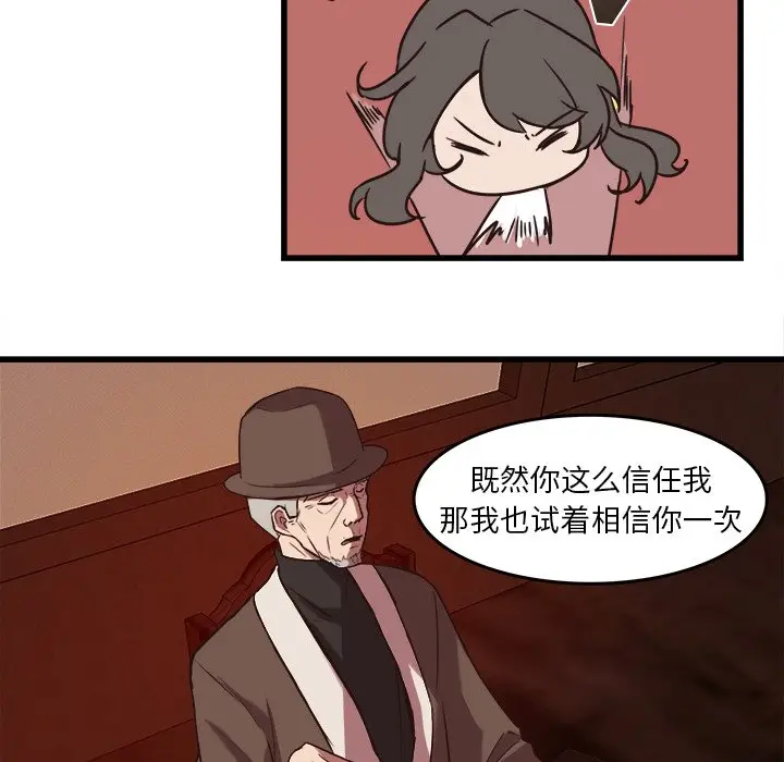 虎伴日月神[顶通]韩漫全集-第 37 话无删减无遮挡章节图片 