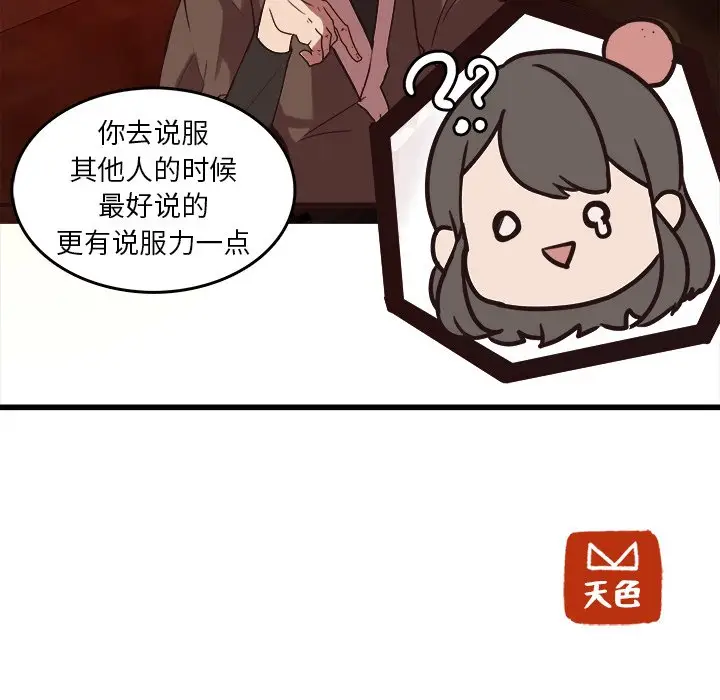 虎伴日月神[顶通]韩漫全集-第 37 话无删减无遮挡章节图片 