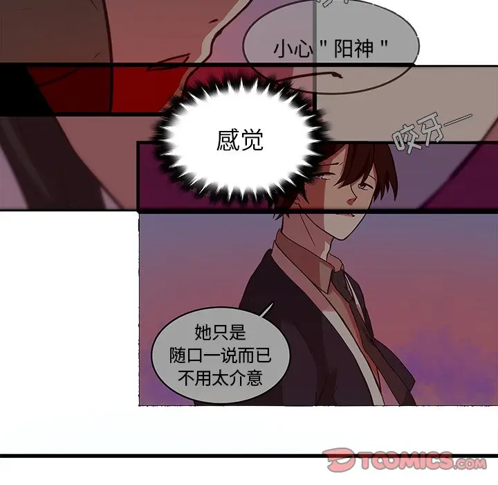 虎伴日月神[顶通]韩漫全集-第 38 话无删减无遮挡章节图片 
