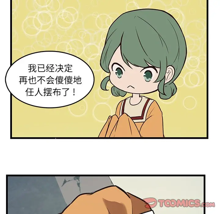 虎伴日月神[顶通]韩漫全集-第 38 话无删减无遮挡章节图片 