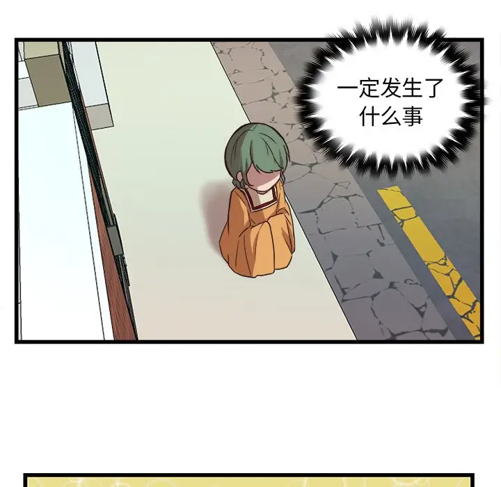 虎伴日月神[顶通]韩漫全集-第 38 话无删减无遮挡章节图片 