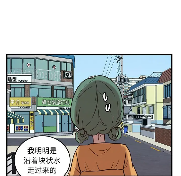 虎伴日月神[顶通]韩漫全集-第 38 话无删减无遮挡章节图片 