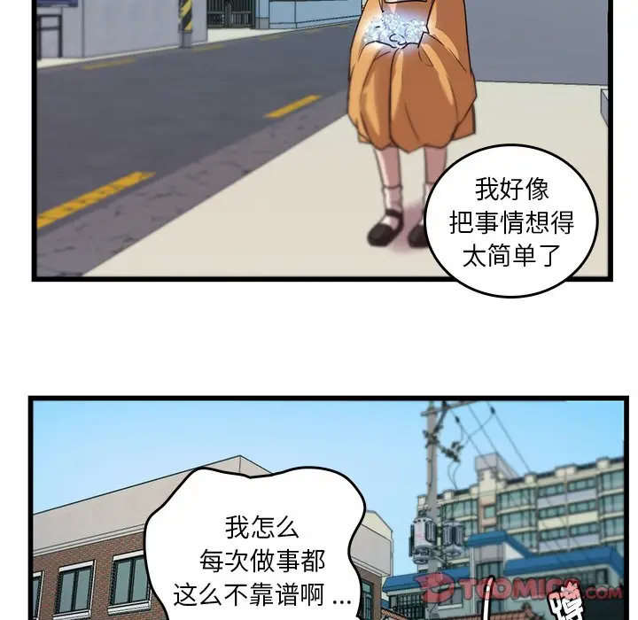 虎伴日月神[顶通]韩漫全集-第 38 话无删减无遮挡章节图片 