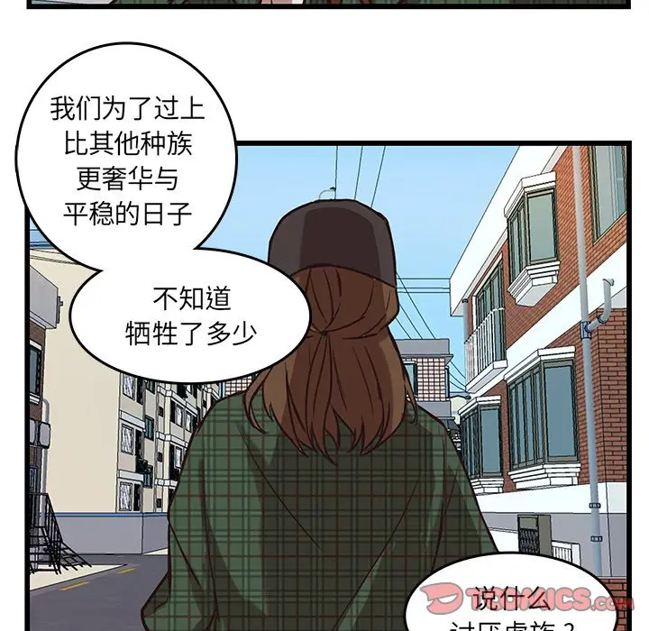 虎伴日月神[顶通]韩漫全集-第 38 话无删减无遮挡章节图片 