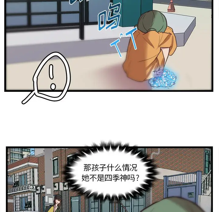 虎伴日月神[顶通]韩漫全集-第 38 话无删减无遮挡章节图片 