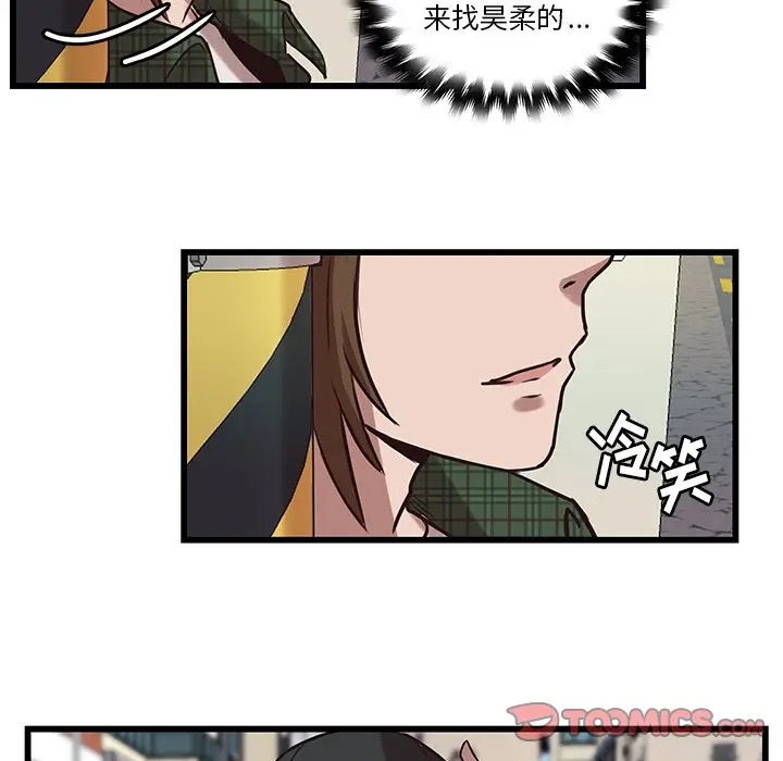 虎伴日月神[顶通]韩漫全集-第 38 话无删减无遮挡章节图片 
