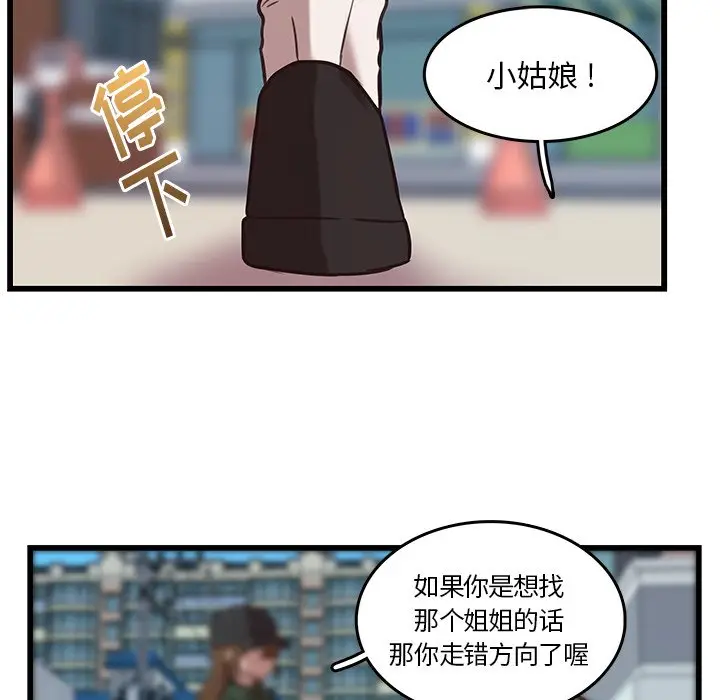 虎伴日月神[顶通]韩漫全集-第 38 话无删减无遮挡章节图片 