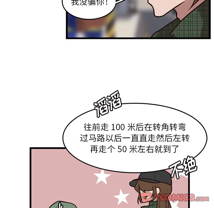 虎伴日月神[顶通]韩漫全集-第 38 话无删减无遮挡章节图片 