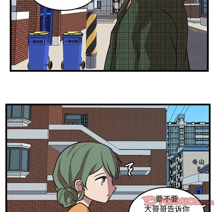 虎伴日月神[顶通]韩漫全集-第 38 话无删减无遮挡章节图片 