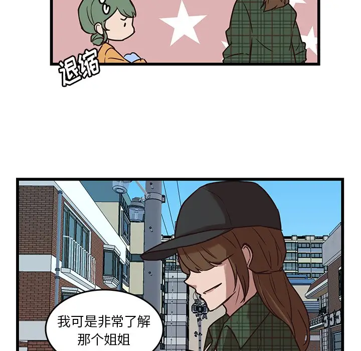 虎伴日月神[顶通]韩漫全集-第 38 话无删减无遮挡章节图片 