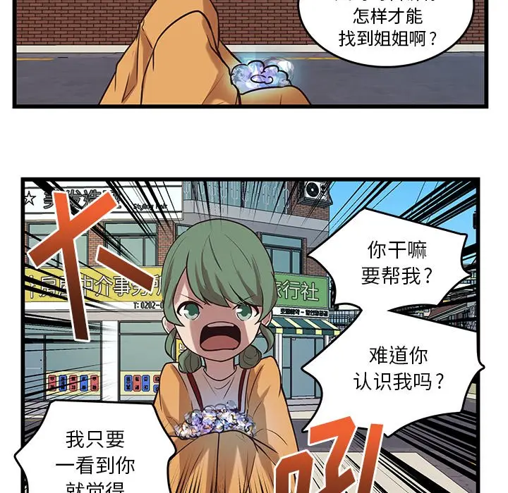 虎伴日月神[顶通]韩漫全集-第 38 话无删减无遮挡章节图片 