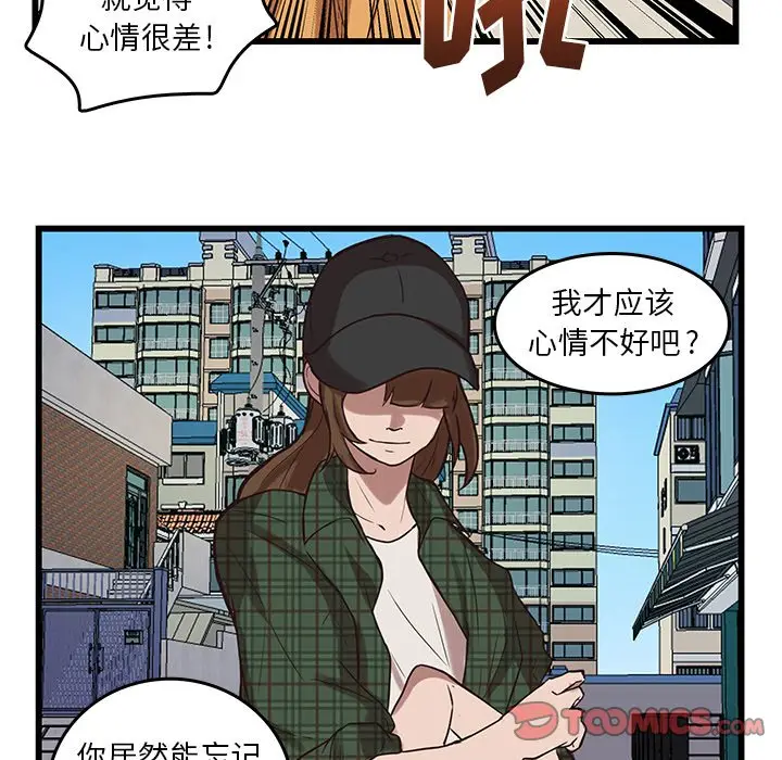 虎伴日月神[顶通]韩漫全集-第 38 话无删减无遮挡章节图片 