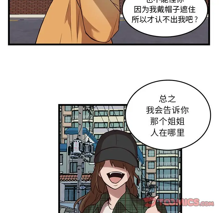 虎伴日月神[顶通]韩漫全集-第 38 话无删减无遮挡章节图片 