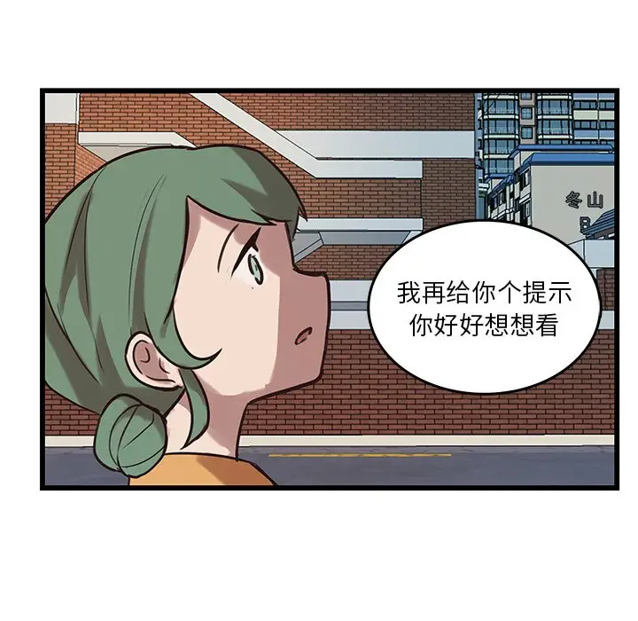 虎伴日月神[顶通]韩漫全集-第 38 话无删减无遮挡章节图片 