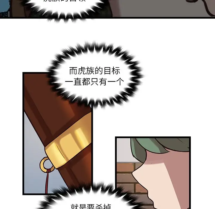 虎伴日月神[顶通]韩漫全集-第 39 话无删减无遮挡章节图片 