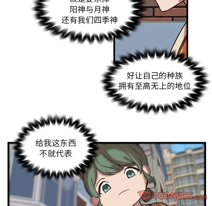 虎伴日月神[顶通]韩漫全集-第 39 话无删减无遮挡章节图片 