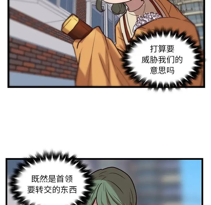虎伴日月神[顶通]韩漫全集-第 39 话无删减无遮挡章节图片 