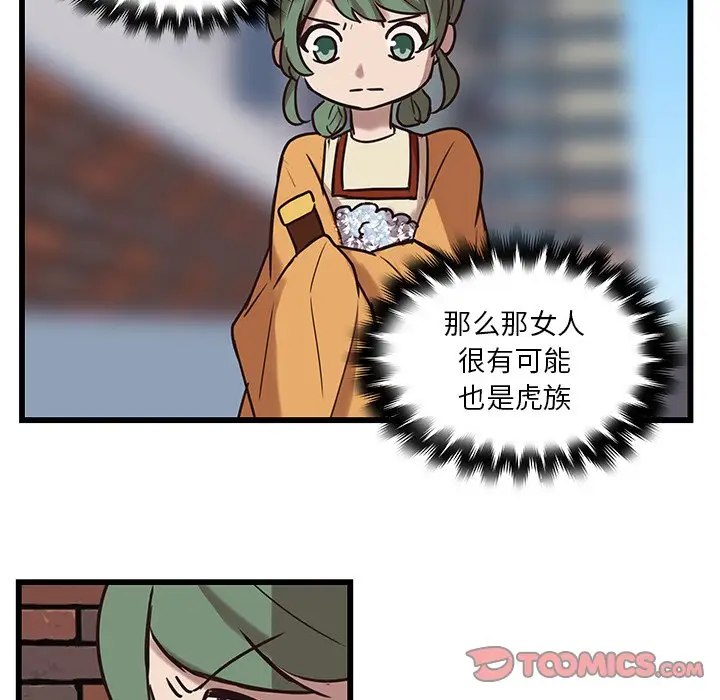 虎伴日月神[顶通]韩漫全集-第 39 话无删减无遮挡章节图片 