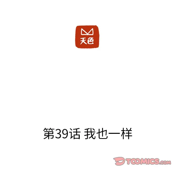 虎伴日月神[顶通]韩漫全集-第 39 话无删减无遮挡章节图片 