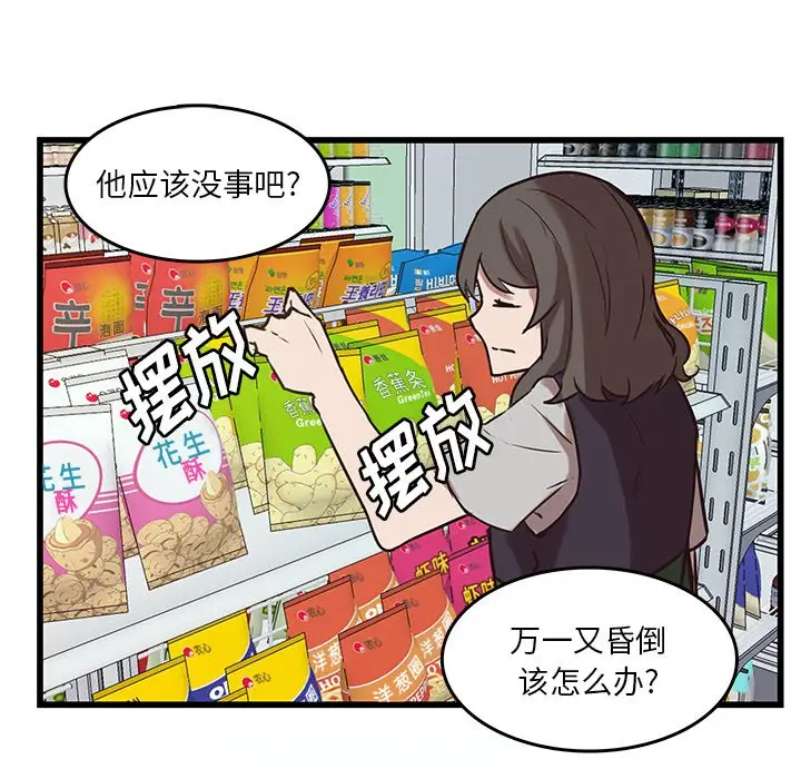 虎伴日月神[顶通]韩漫全集-第 39 话无删减无遮挡章节图片 