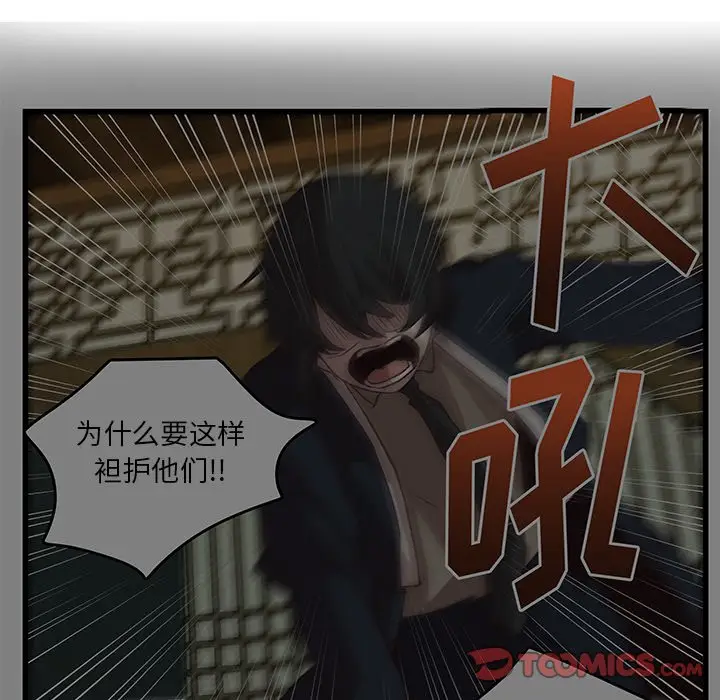 虎伴日月神[顶通]韩漫全集-第 39 话无删减无遮挡章节图片 