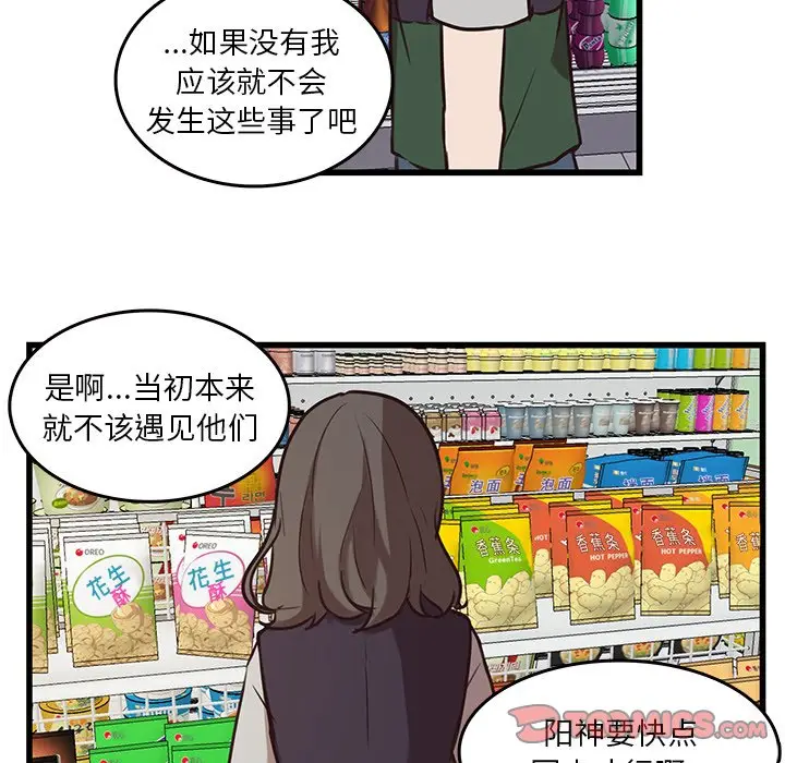 虎伴日月神[顶通]韩漫全集-第 39 话无删减无遮挡章节图片 