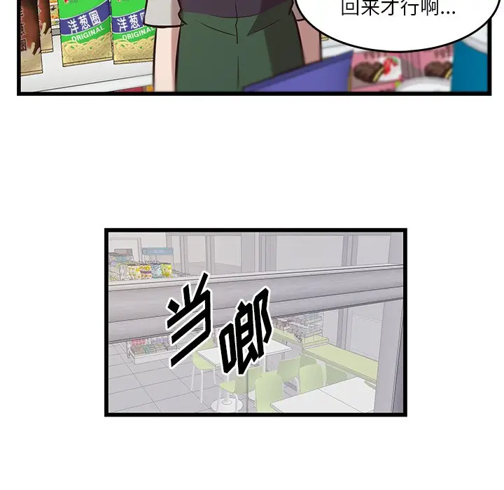 虎伴日月神[顶通]韩漫全集-第 39 话无删减无遮挡章节图片 