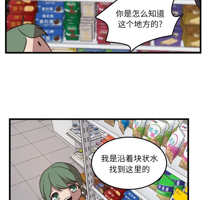 虎伴日月神[顶通]韩漫全集-第 39 话无删减无遮挡章节图片 