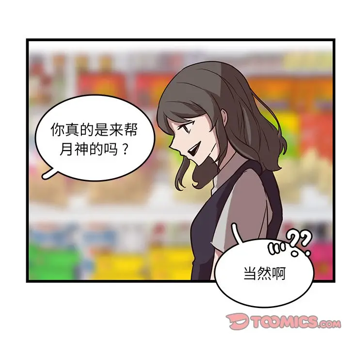 虎伴日月神[顶通]韩漫全集-第 39 话无删减无遮挡章节图片 