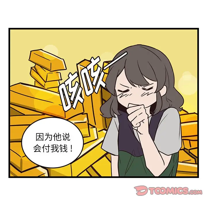 虎伴日月神[顶通]韩漫全集-第 39 话无删减无遮挡章节图片 