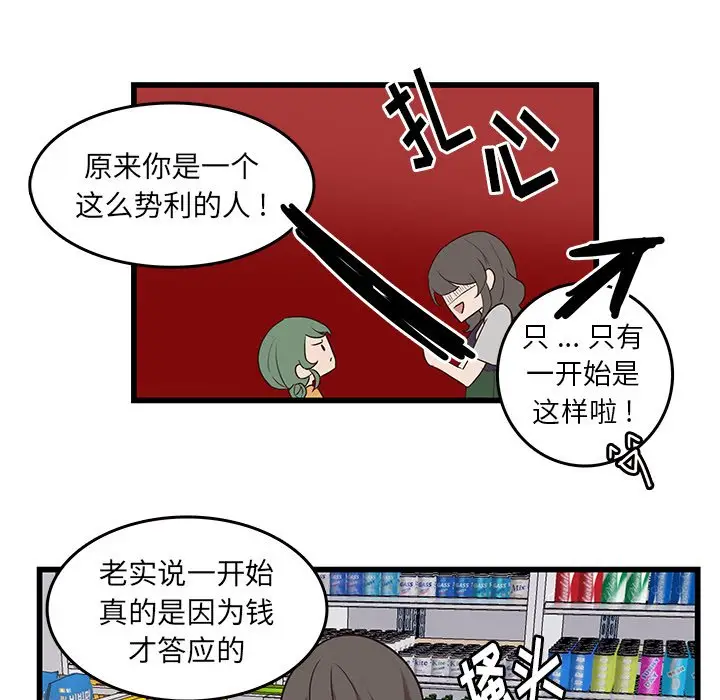 虎伴日月神[顶通]韩漫全集-第 39 话无删减无遮挡章节图片 
