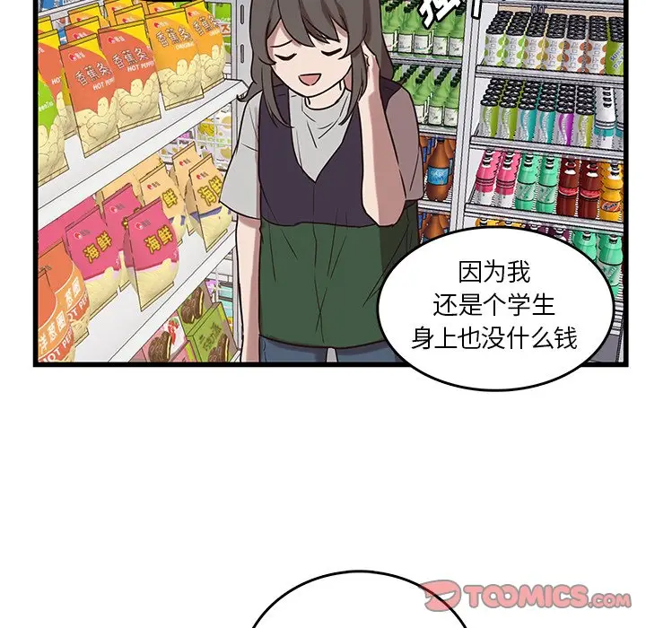 虎伴日月神[顶通]韩漫全集-第 39 话无删减无遮挡章节图片 