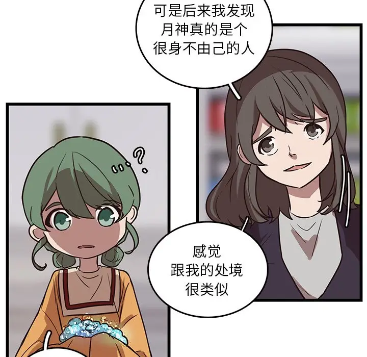 虎伴日月神[顶通]韩漫全集-第 39 话无删减无遮挡章节图片 