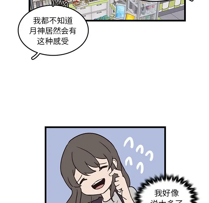 虎伴日月神[顶通]韩漫全集-第 39 话无删减无遮挡章节图片 