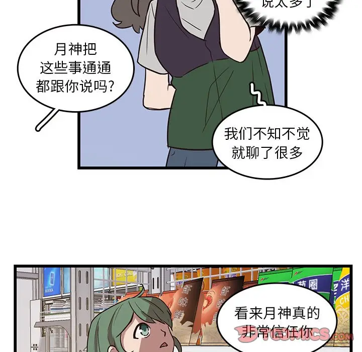 虎伴日月神[顶通]韩漫全集-第 39 话无删减无遮挡章节图片 