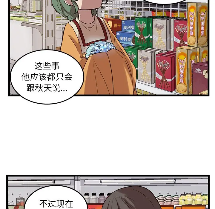 虎伴日月神[顶通]韩漫全集-第 39 话无删减无遮挡章节图片 