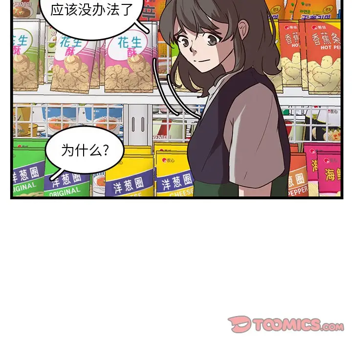 虎伴日月神[顶通]韩漫全集-第 39 话无删减无遮挡章节图片 