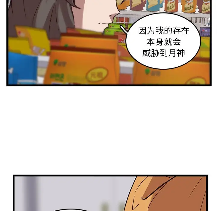 虎伴日月神[顶通]韩漫全集-第 39 话无删减无遮挡章节图片 