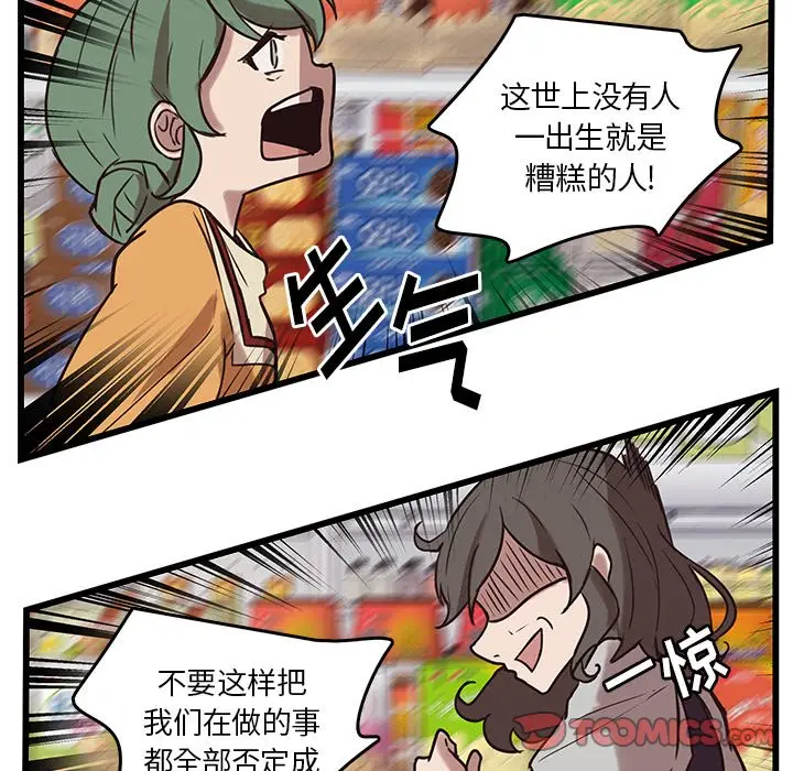虎伴日月神[顶通]韩漫全集-第 39 话无删减无遮挡章节图片 