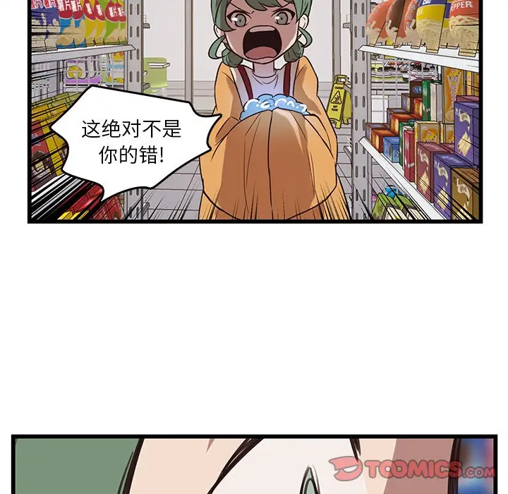 虎伴日月神[顶通]韩漫全集-第 39 话无删减无遮挡章节图片 