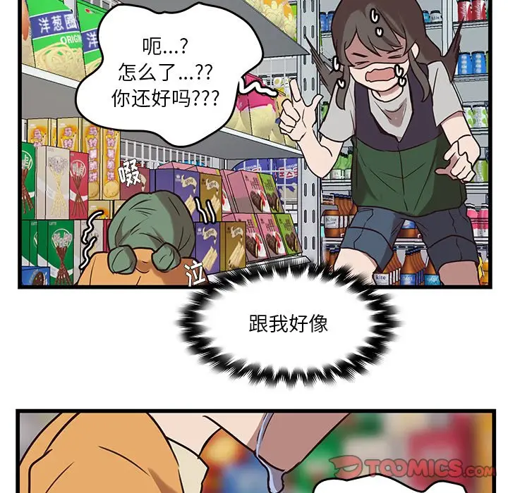 虎伴日月神[顶通]韩漫全集-第 39 话无删减无遮挡章节图片 