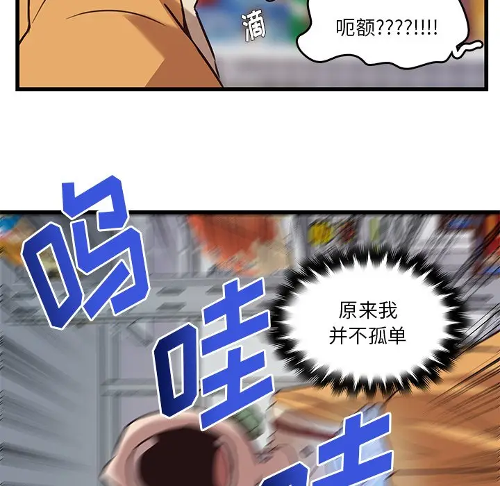 虎伴日月神[顶通]韩漫全集-第 39 话无删减无遮挡章节图片 