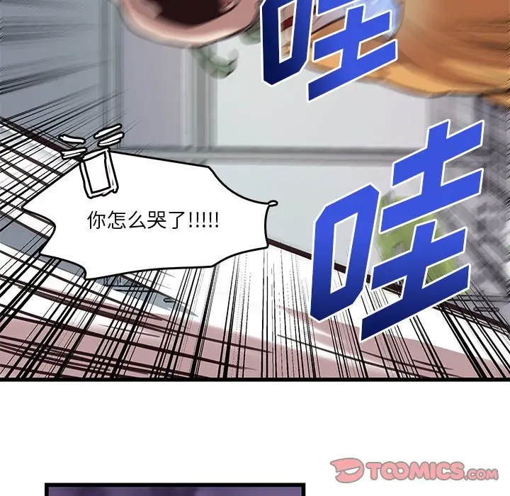 虎伴日月神[顶通]韩漫全集-第 39 话无删减无遮挡章节图片 