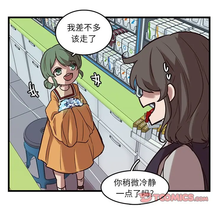 虎伴日月神[顶通]韩漫全集-第 39 话无删减无遮挡章节图片 
