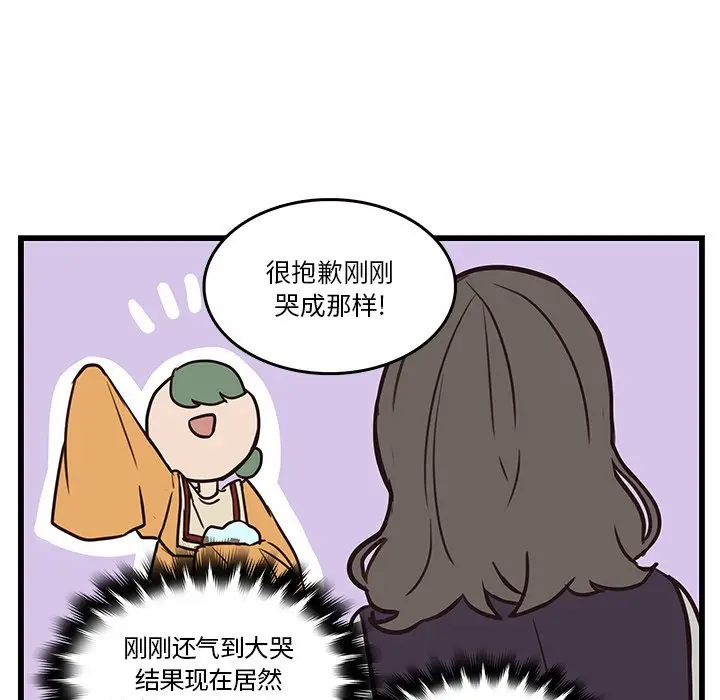 虎伴日月神[顶通]韩漫全集-第 39 话无删减无遮挡章节图片 