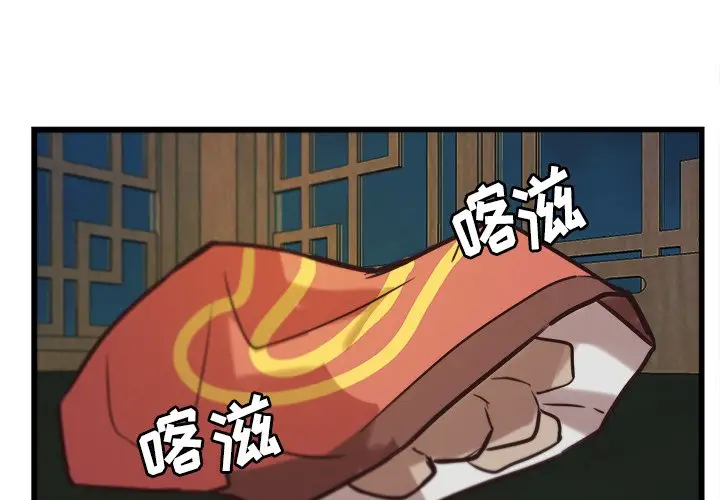 虎伴日月神[顶通]韩漫全集-第 40 话无删减无遮挡章节图片 